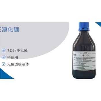 唐山立泰氮化硼高純硼bbr3有限公司
