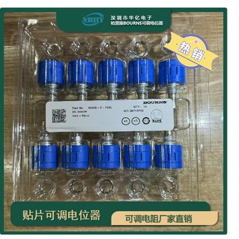 美國伯恩斯BOURNS可調電位器3590S