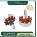 WTH118系列單圈碳膜旋轉(zhuǎn)電位器