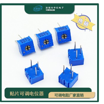 國產(chǎn)3362P3362W系列電位器可變電阻3362W-10K