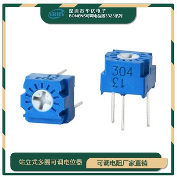 國產(chǎn)玻璃釉單圈預(yù)調(diào)電位器3323P可變電位計可變電阻3323P-1-103LF