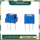 國(guó)產(chǎn)可調(diào)電位器3323P可變電阻電位計(jì)10K
