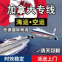 佛山国际海运专线到美国日本加拿大澳大利亚德国FBA头程物流