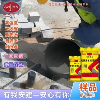 襄阳高强无收缩灌浆料用量