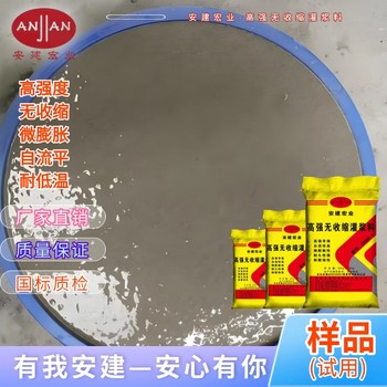 西城高强无收缩灌浆料用量