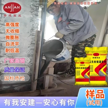 承德二次灌漿料價(jià)格