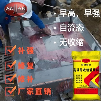 來賓C60灌漿料生產(chǎn)廠家