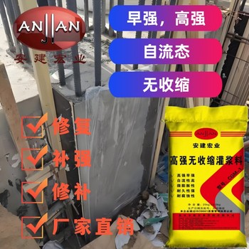 柳州通用灌漿料廠(chǎng)家