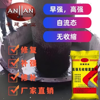 西城通用灌漿料生產(chǎn)廠家