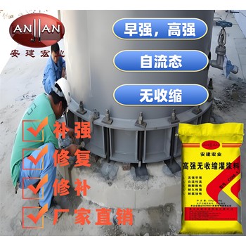 贛州二次灌漿料加水量