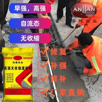 酒泉C60灌漿料生產(chǎn)廠家