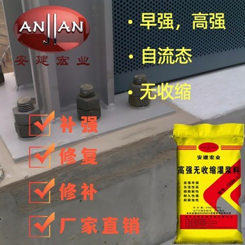 西城高強(qiáng)灌漿料施工