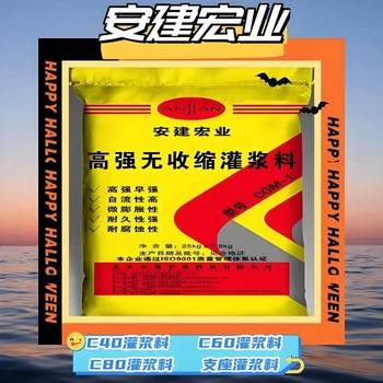 桂林二次灌漿料價(jià)格