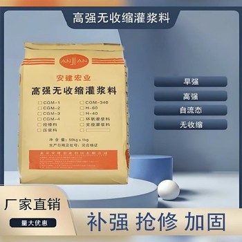 來賓C60灌漿料生產(chǎn)廠家