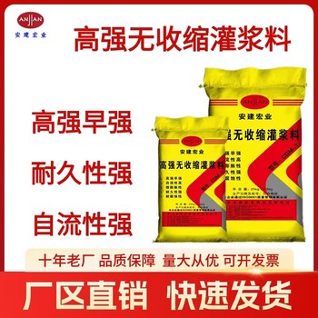 梧州高強(qiáng)灌漿料用量