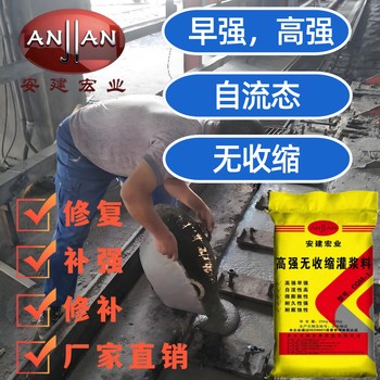 寶坻C40灌漿料加水量
