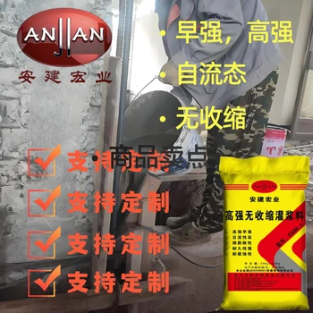 鄂爾多斯二次灌漿料用量