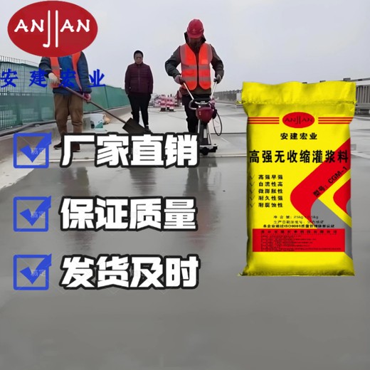 南阳通用灌浆料厂家