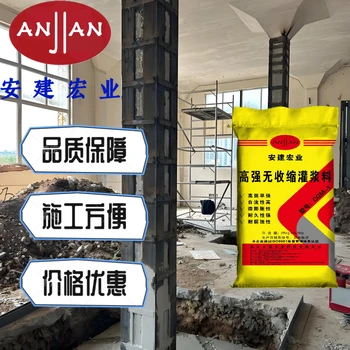 七臺河早高強灌漿料經(jīng)銷商