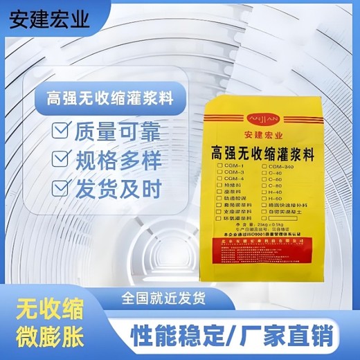 秀山C60灌浆料供应商