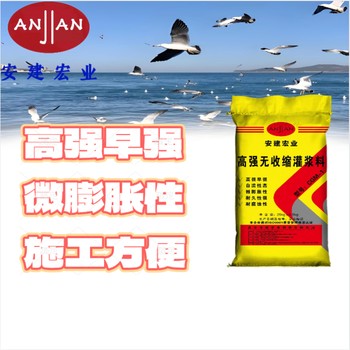 泰安C40灌浆料经销商