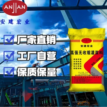 東城C60灌漿料價格