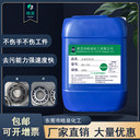 廣州金屬油污清洗劑批發(fā)鋁材無(wú)腐蝕除油劑五金件除油粉