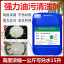 深圳HQ-118管道油污清洗劑廚房管道油污堵塞疏通劑