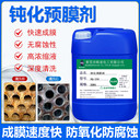 深圳HQ-230冷凍水管道鈍化預膜劑中央空調(diào)銅管防垢防銹劑