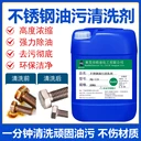 東莞HQ-119管件盲孔清洗劑不銹鋼彈簧清洗劑盲孔除油除蠟劑