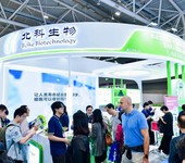 第二十七屆中國國際（高交會）BTE第9屆國際生物技術大會暨展覽會