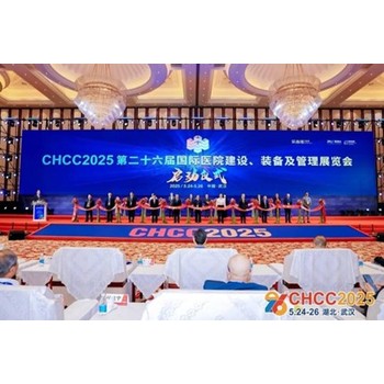 2026全國醫(yī)院建設(shè)大會(huì)CHCC天津展位預(yù)定