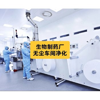 生物凈化BCE2026生物凈化工程及設備展（濟南展）