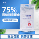 上海含jiujing濕巾批發(fā)廠家