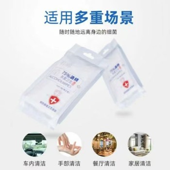 廣州護(hù)理濕巾批發(fā)價(jià)格