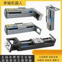 單軸機(jī)器人YBSC13YCBSC6YBSR10YTB12YCTB1314271722M直線模組
