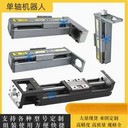 藍冰單軸機器人YCTB10YTB22YCTY8YBSC6YCBSC10YCTH4定制直線模組