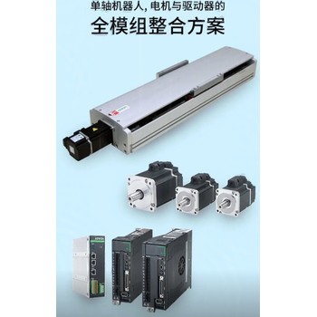 單軸機(jī)器人YBSC5YCBSC17YCTH4YCTY8YTB6YCTB10YBSR14KK模組一個(gè)訂