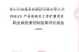 紡織印染業職業病危害控制效果評價廣州實驗室