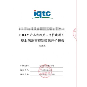 石油化工行業(yè)職業(yè)病危害控制效果評(píng)價(jià)廣州實(shí)驗(yàn)室