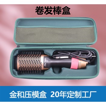 東莞EVA卷發(fā)盒定制廠家