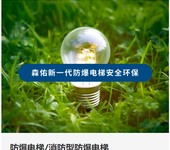 防爆電梯潔凈電梯載貨電梯