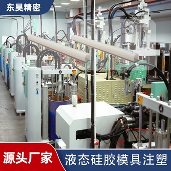 液態硅膠模具定制加工防水密封LSR液態硅膠注塑成型