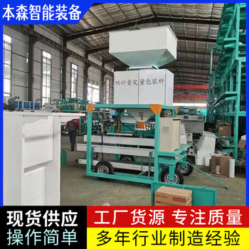 聚丙烯粉料全自動包裝機
