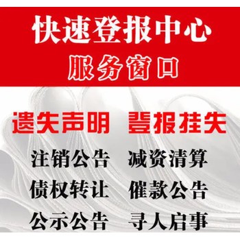 請問三湘都市報登報聯(lián)系方式是多少