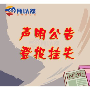 請問三湘都市報登報聯(lián)系方式是多少