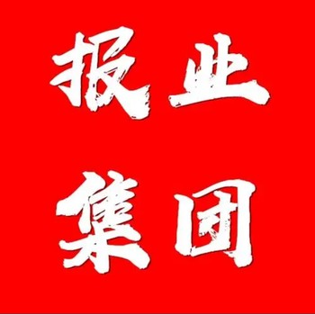 日照日報登報聯(lián)系方式是多少