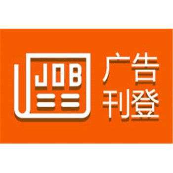 青島晚報在線(xiàn)辦理登報電話(huà)