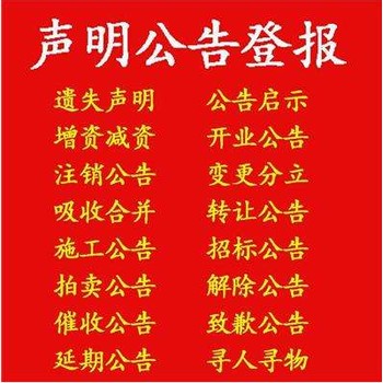 請問團結報登報聯系電話