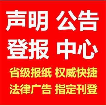 東營(yíng)晚報登報公示電話(huà)